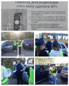 памятки родителям от ЮИД